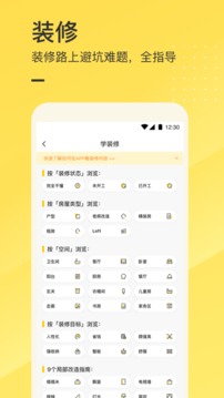 一兜糖家居截圖