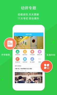 云宝贝园丁版应用截图5