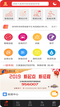 江海錦龍綜合版截圖