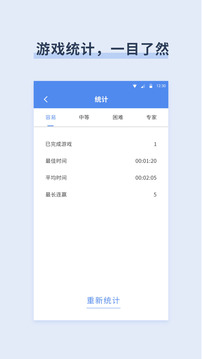 數(shù)獨(dú)截圖