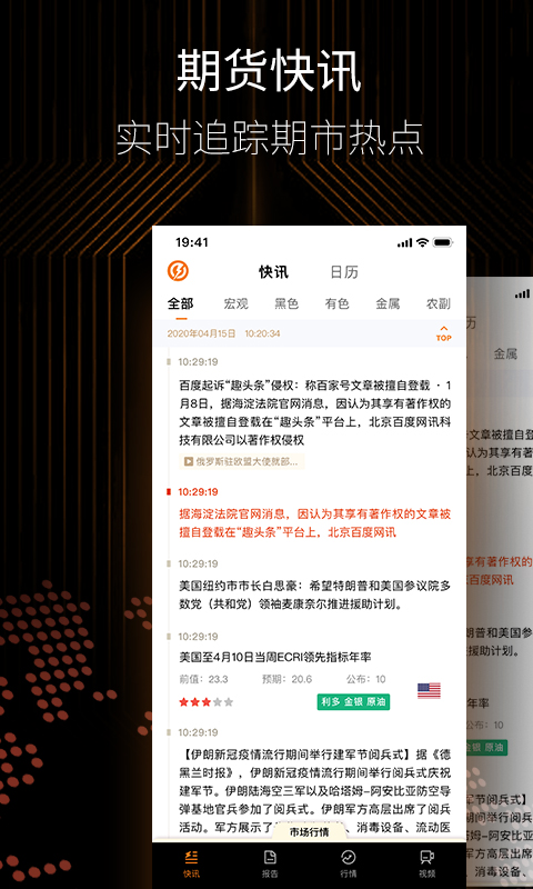 金十期货v1.3.1截图1