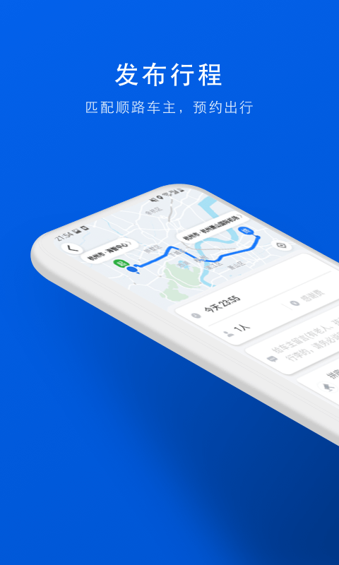 拼車截圖預(yù)覽