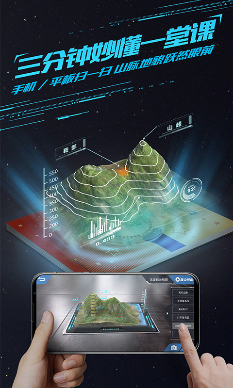 妙懂初中地理v6.1.1截图3