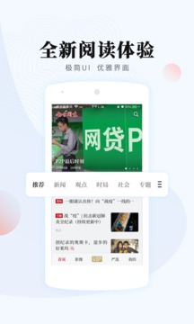 南方周末截圖