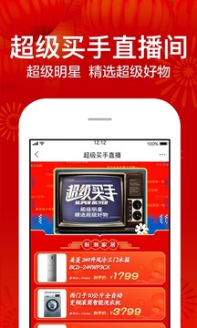 蘇寧易購截圖