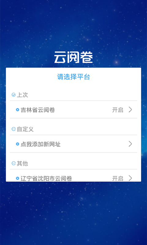 云閱卷截圖預(yù)覽