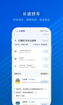 汽車票截圖