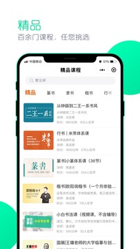 墨客書院追課版他截圖