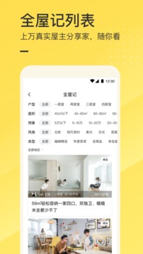 一兜糖家居截圖
