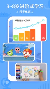 咕比AI課截圖