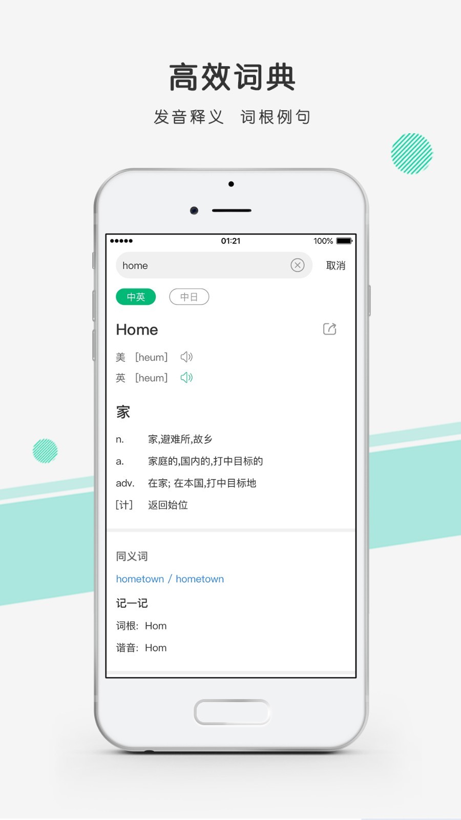 彩云小译v2.7.2截图2