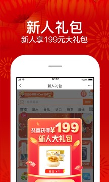 蘇寧易購截圖
