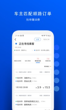一喂跑腿截圖