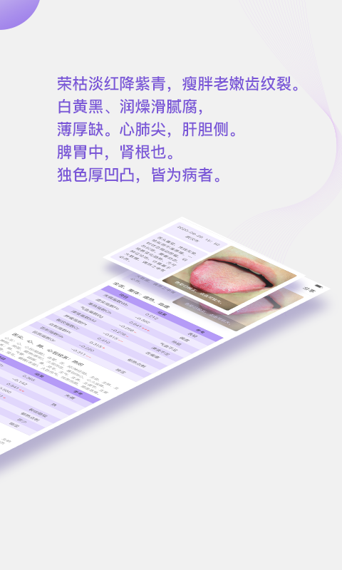 看舌頭截圖預(yù)覽