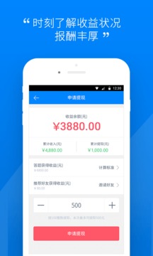 汽車大師技師截圖