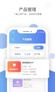 匯新云商家版截圖