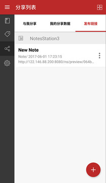 Qnotes3截圖
