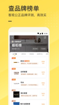 一兜糖家居截圖