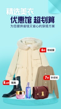 穿搭有品截圖