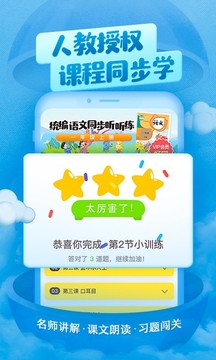 喜馬拉雅兒童HD截圖