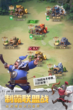 少年三國(guó)志：零截圖
