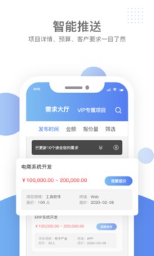 匯新云商家版截圖