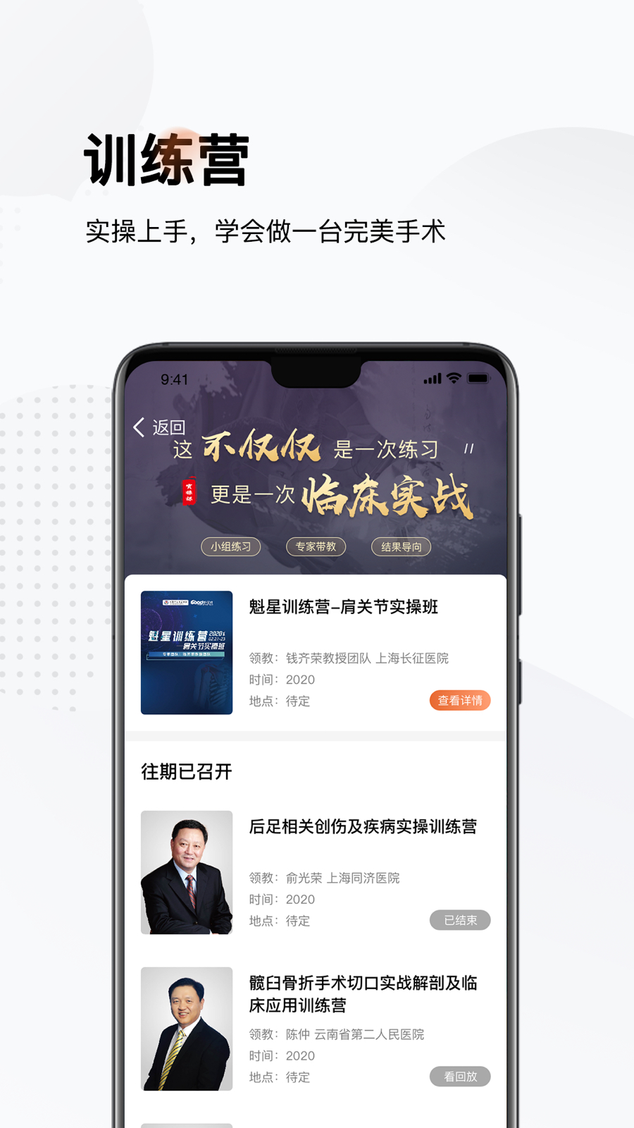 好醫(yī)術(shù)截圖預(yù)覽