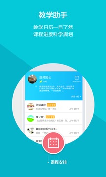 云宝贝园丁版应用截图1