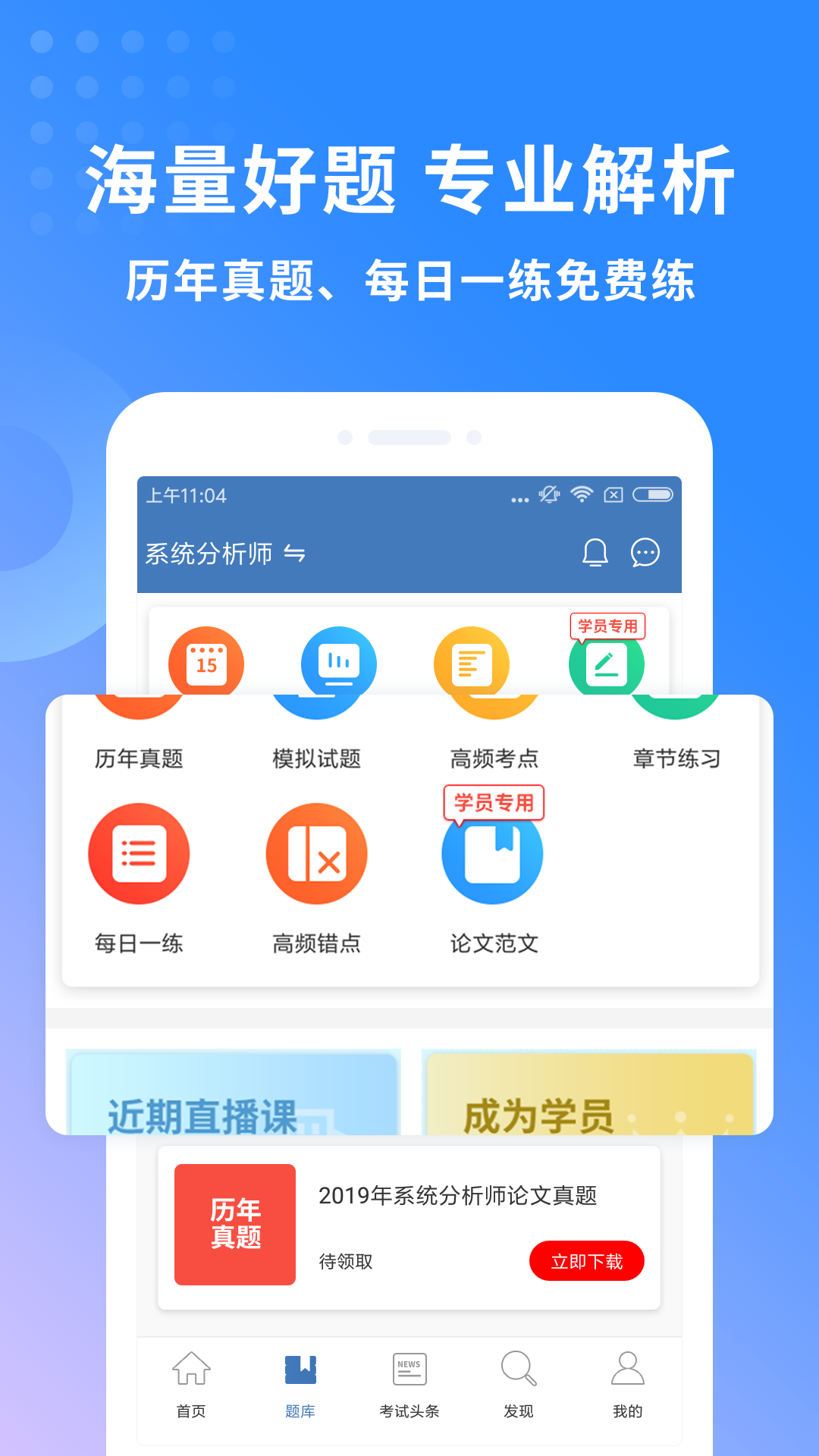 希赛软考助手v3.0.4截图3