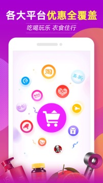 返利特价版截图