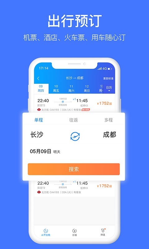 差客e族v3.5.7截图4