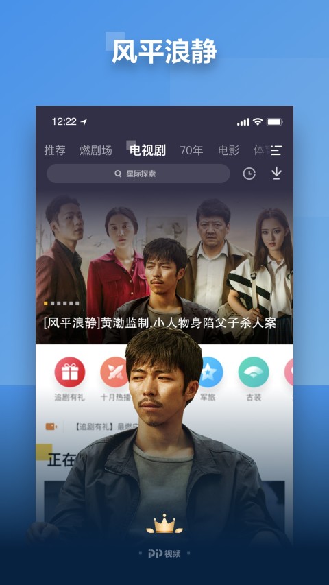 PP视频v8.7.4截图3