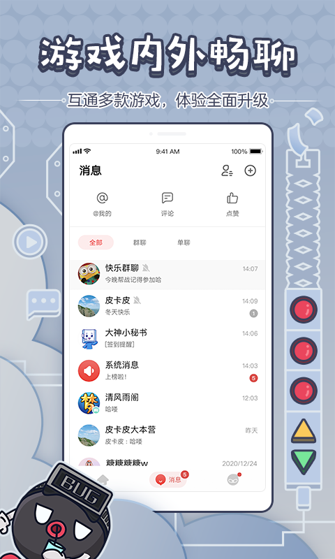 网易大神v2.16.0截图2