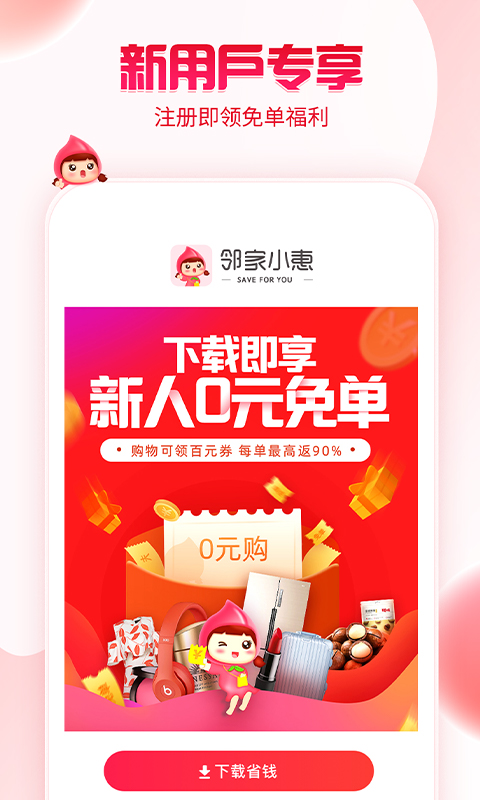 鄰家小惠截圖預(yù)覽