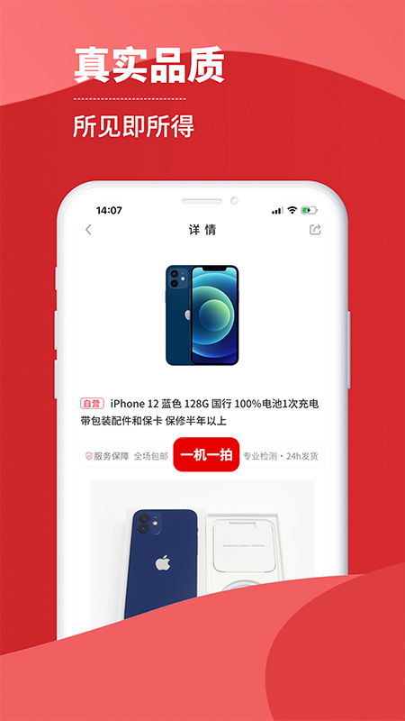 小白有品v2.4.0截图3