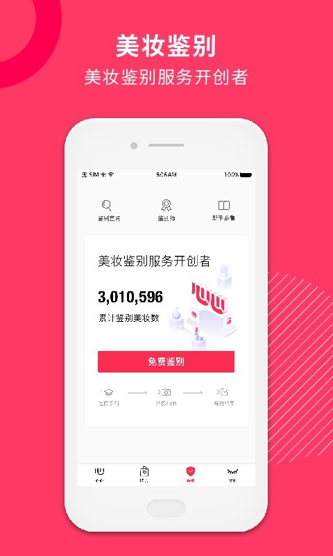 心心v2.0.18截图2