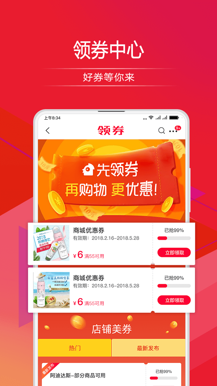 顺联动力v3.1.9.4截图3