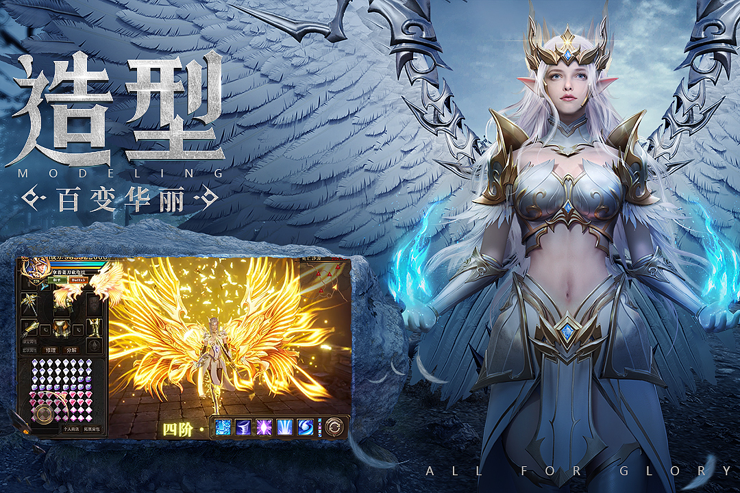 榮耀大天使截圖預(yù)覽