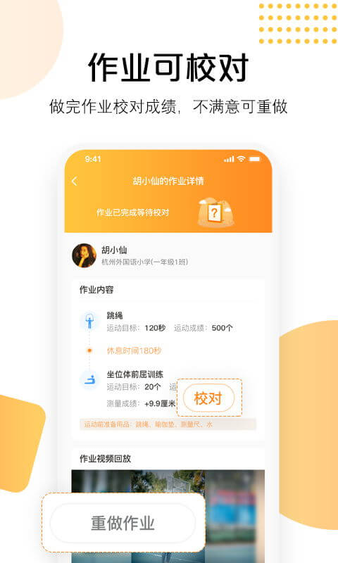 AI快数v2.1.0截图2