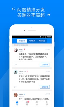 汽車大師技師截圖