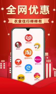 省钱优选联盟截图