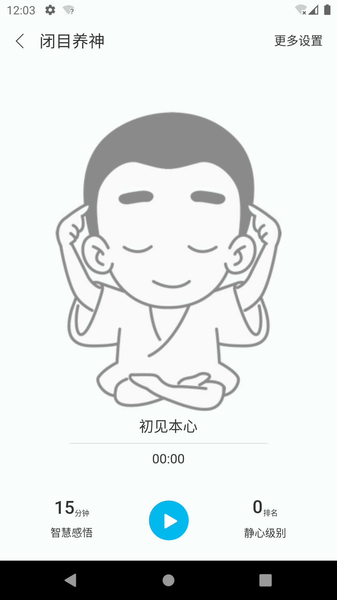 智慧之道截圖預(yù)覽