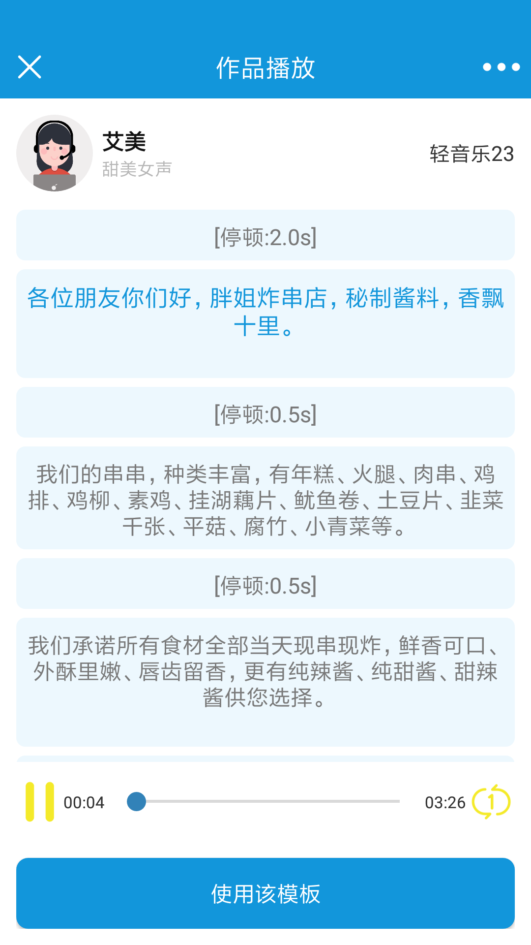 去配音截圖預覽