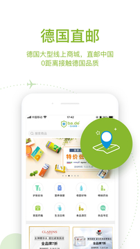 BA保鏢截圖