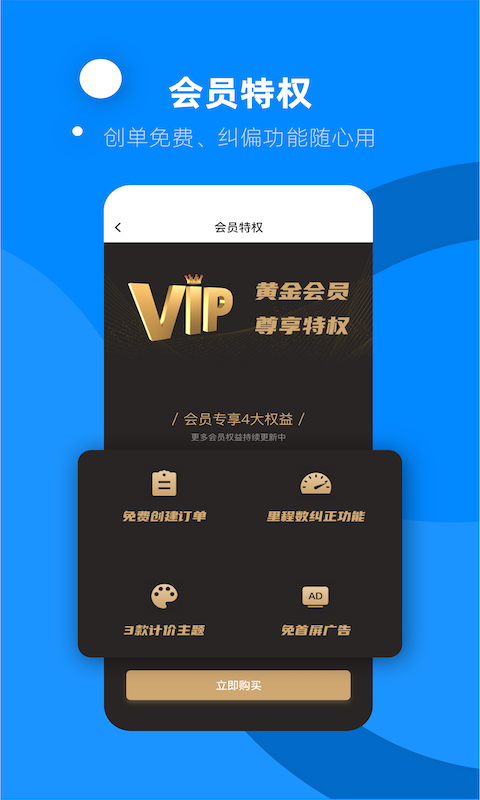 代驾助手2v2.0.7截图3