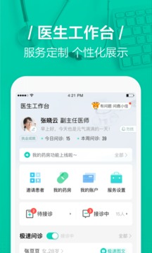 醫(yī)蝶谷截圖