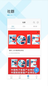 天企汇应用截图3