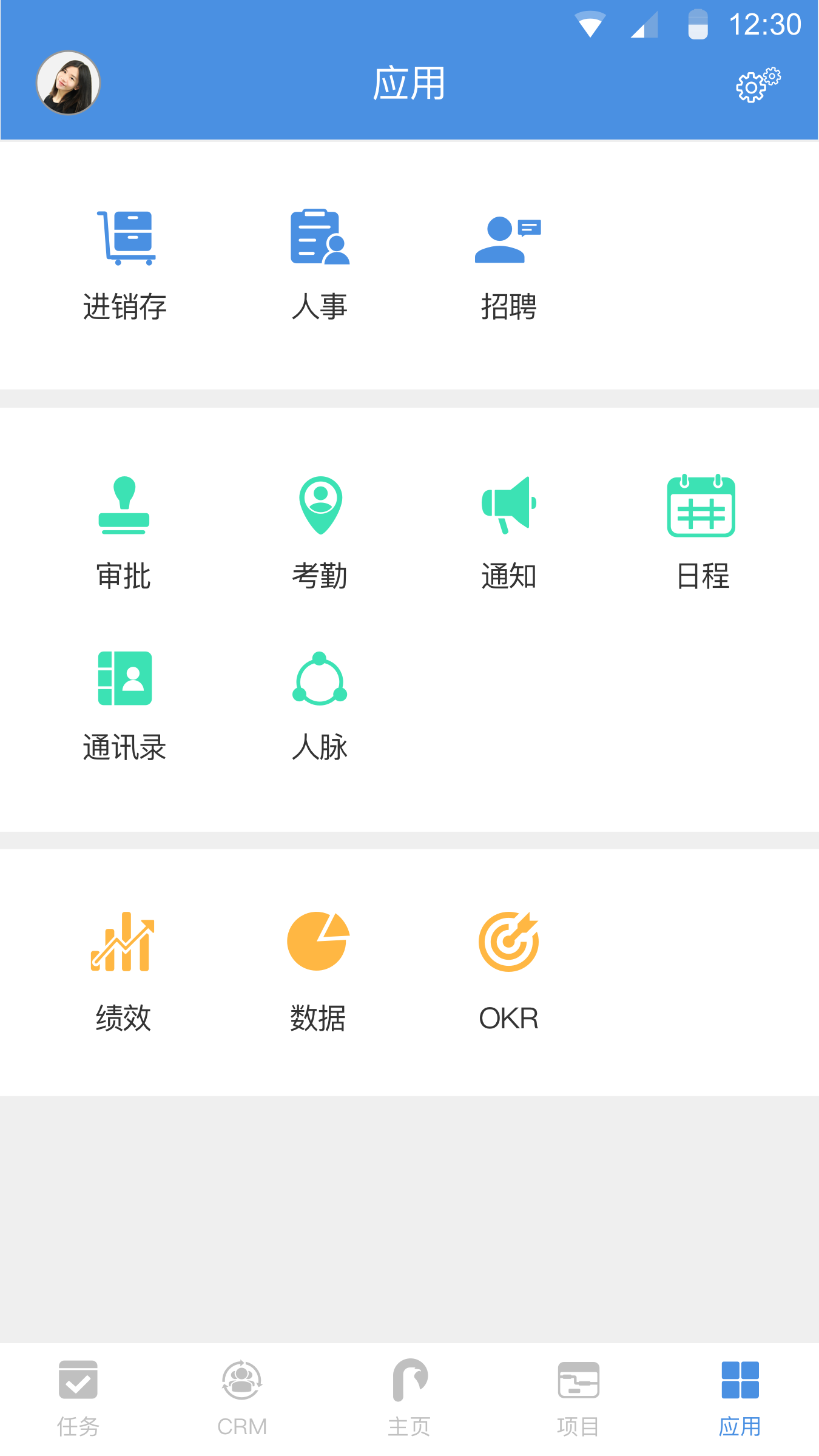 大管加v4.12.4截图5