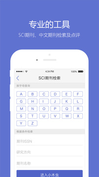 小木蟲截圖