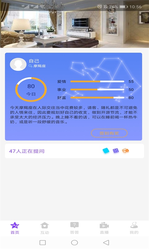 达达生日v9.0截图1